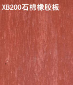 產(chǎn)品名稱(chēng)：XB200石棉橡膠板
